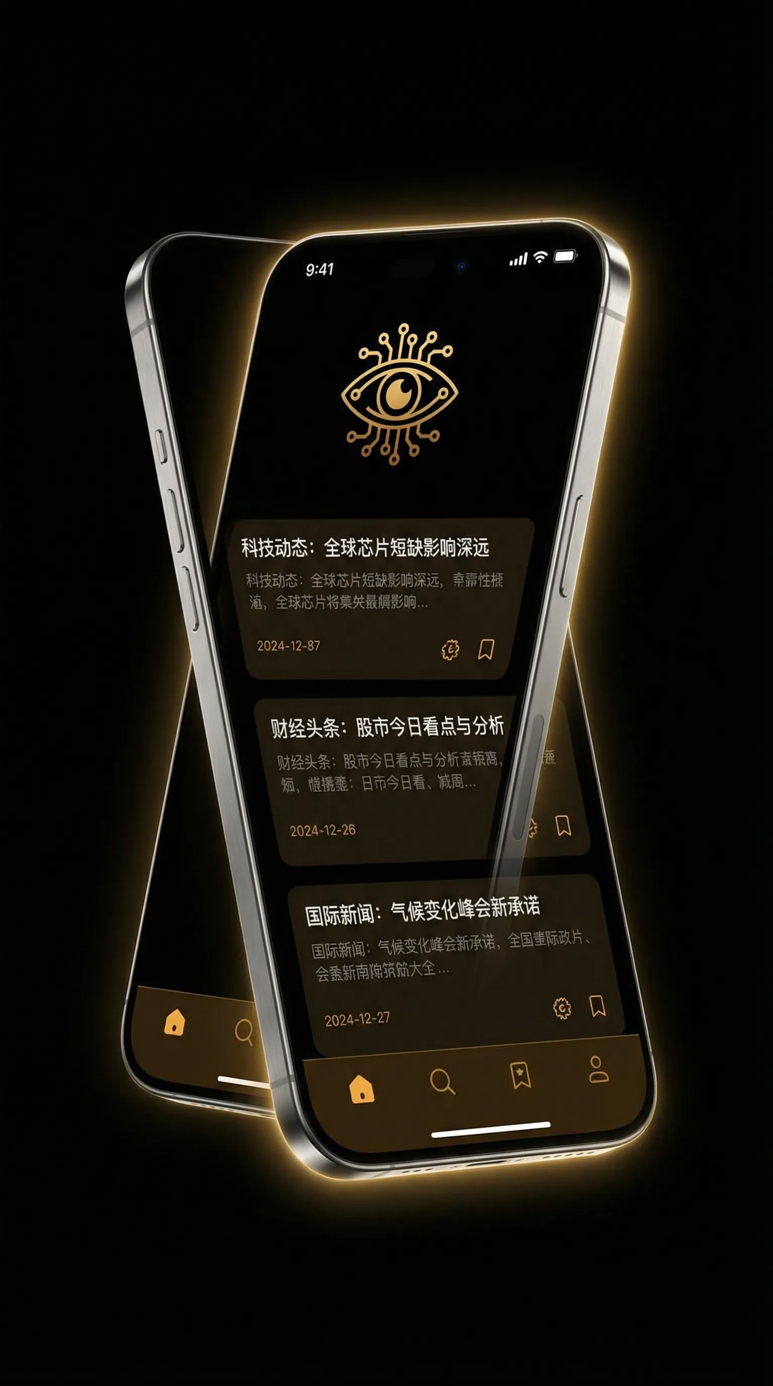 反差女友 - 移动端情报客户端界面